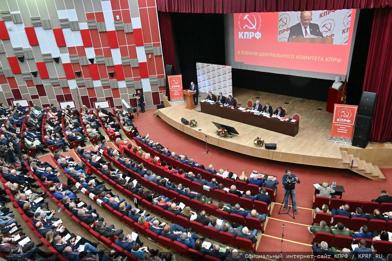В Подмосковье состоялся X (октябрьский) Пленум ЦК КПРФ (26.10.2024)