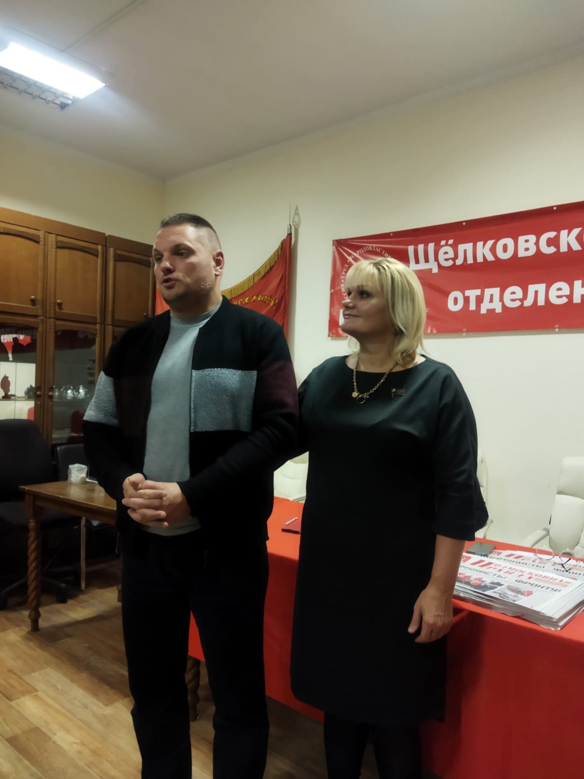 В Щёлковском городском отделении КПРФ прошел партийный Пленум