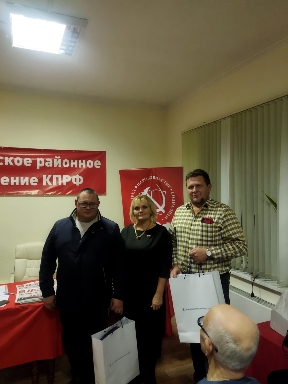 В Щёлковском городском отделении КПРФ прошел партийный Пленум