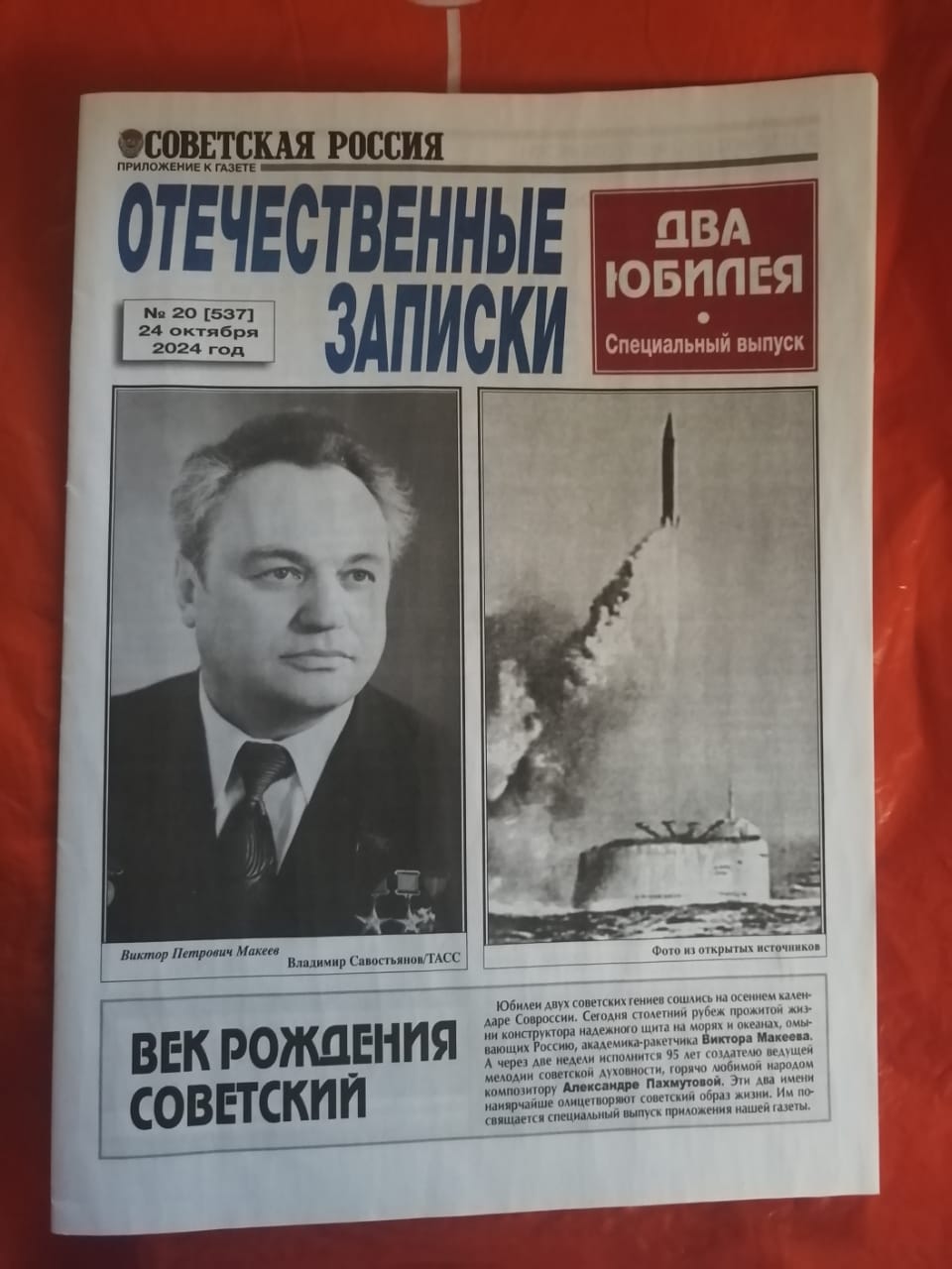 Комсомольское Племя