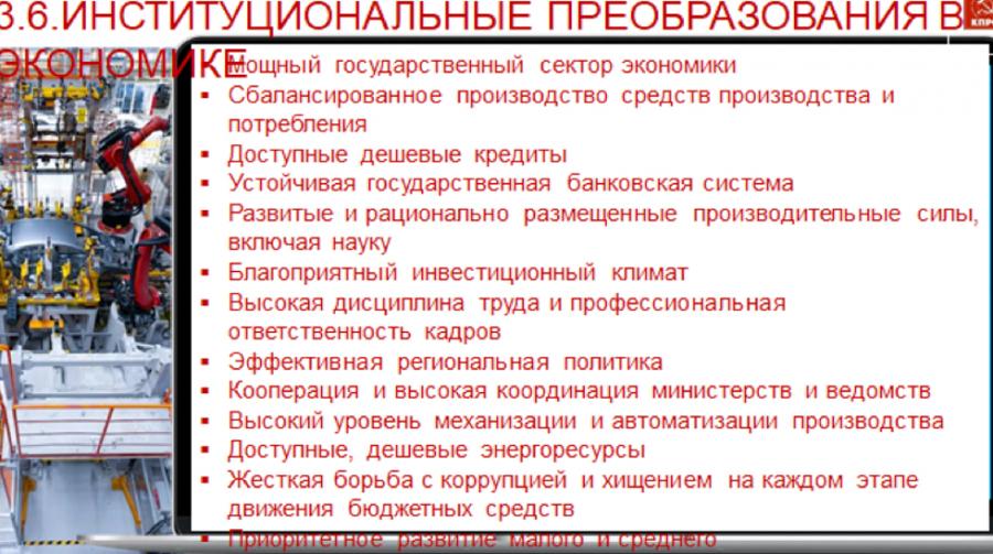КПРФ на пути к 80-летию Великой Победы