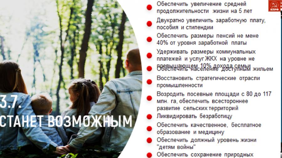 КПРФ на пути к 80-летию Великой Победы