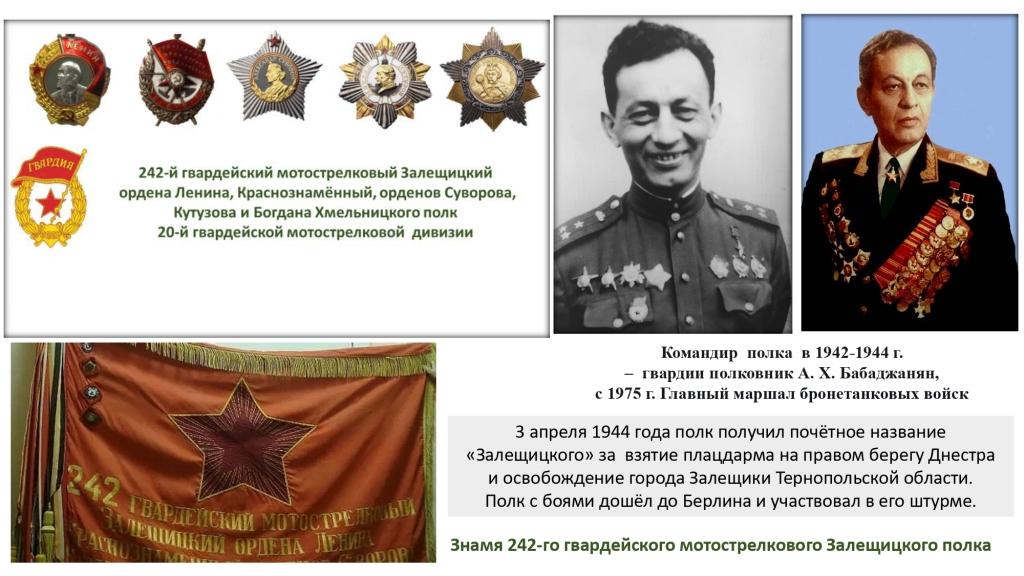 За верность присяге
