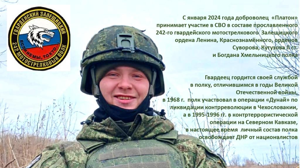 За верность присяге