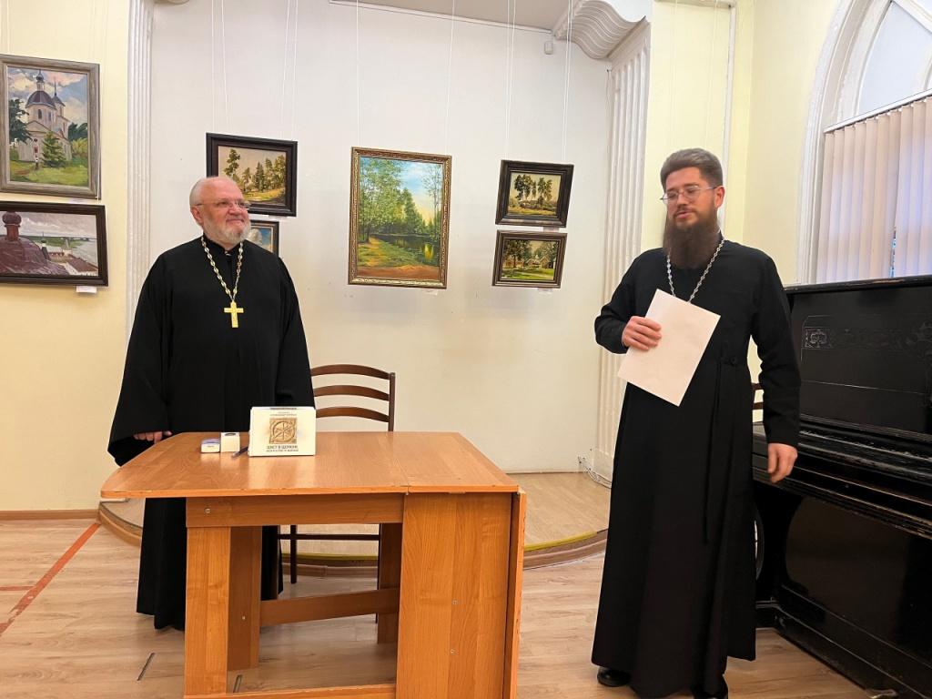 Во Фрязино состоялась презентация книги протоиерея Александра Бутрина «Цвет в церкви, искусстве и жизни»