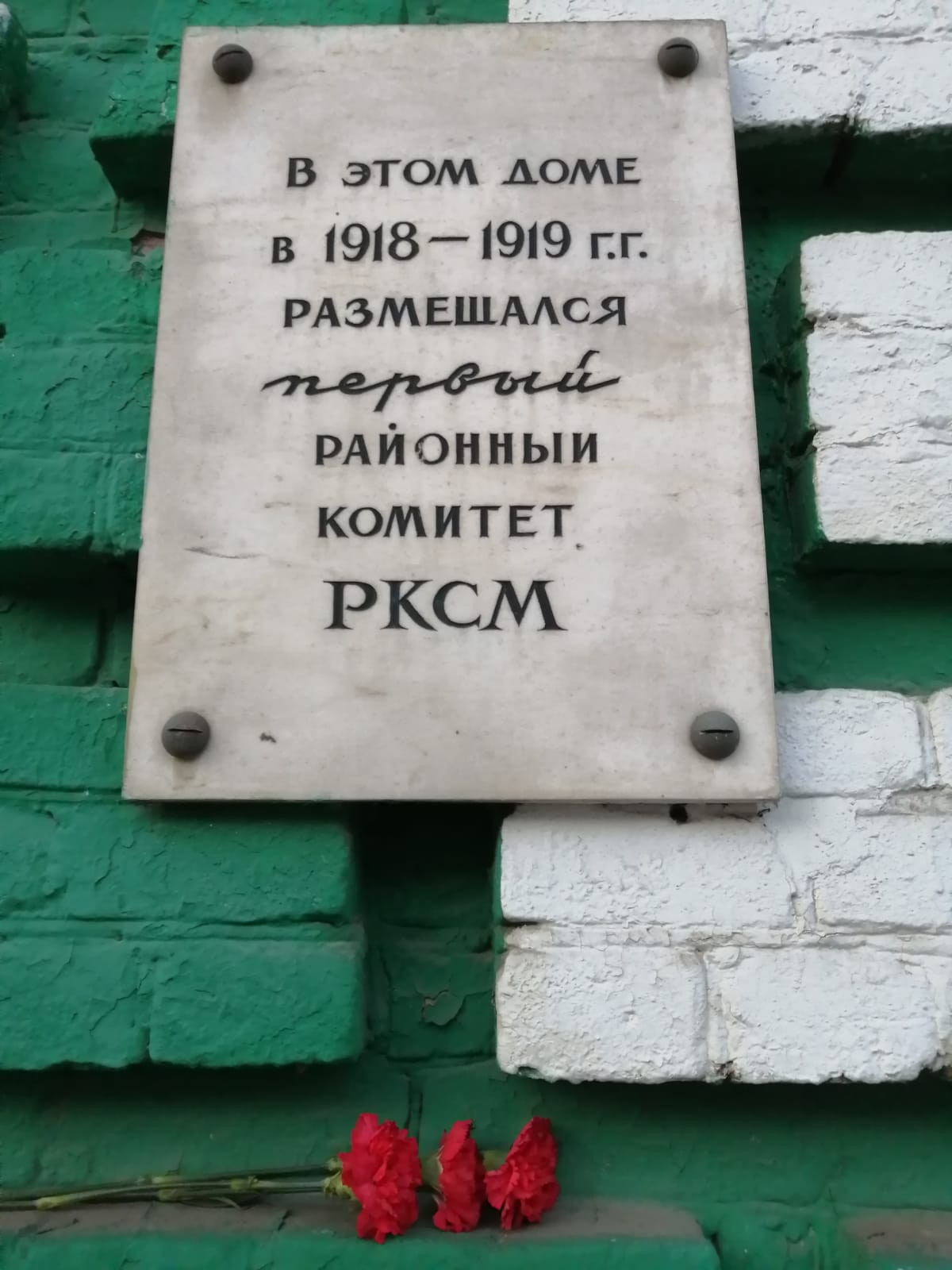 День рождения Комсомола в Ногинске