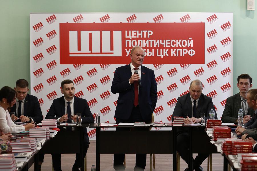 Геннадий Зюганов: «Борьба за идеалы социализма продолжается!»
