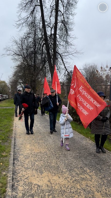 Коммунисты и комсомольцы Королёва провели митинг-встречу и возложение цветов в честь 107-й годовщины Октябрьской революции
