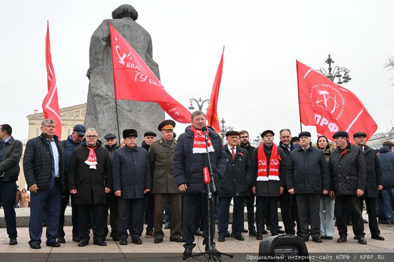 КПРФ провела в Москве митинг, посвященный 107-й годовщине Великого Октября (07.11.2024)