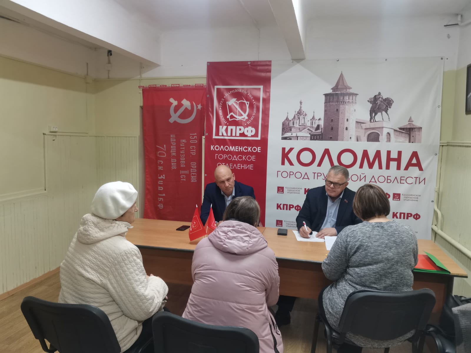 Руководитель фракции КПРФ Александр Наумов провел прием граждан в Коломне