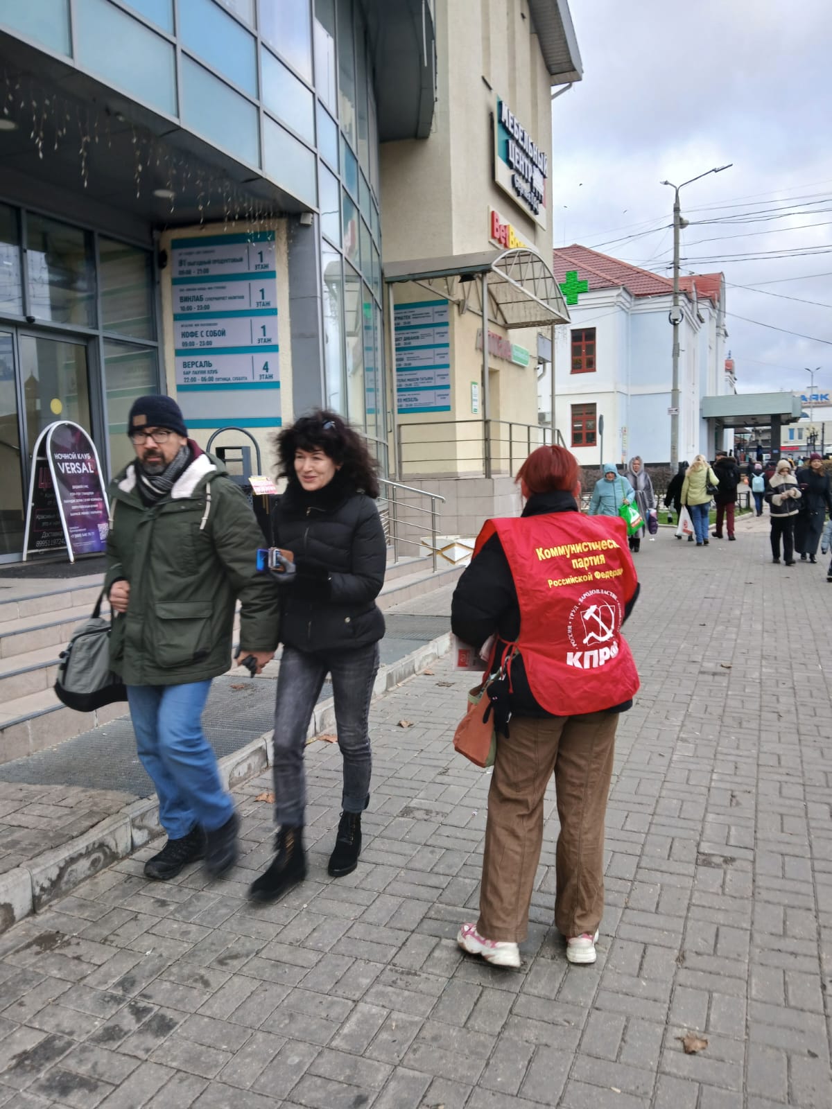 Красные в городе!