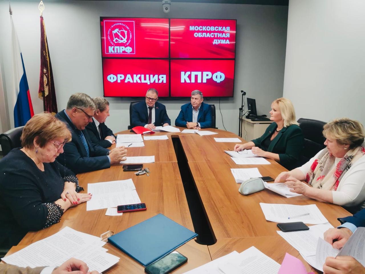 Состоялось заседание фракции КПРФ и 97 пленарное заседание Мособлдумы
