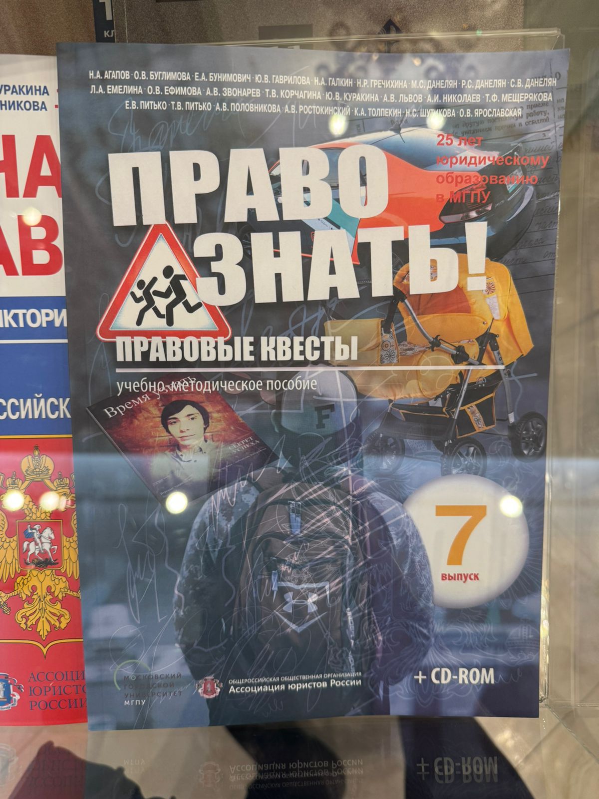 Юридическая помощь жителям Подмосковья
