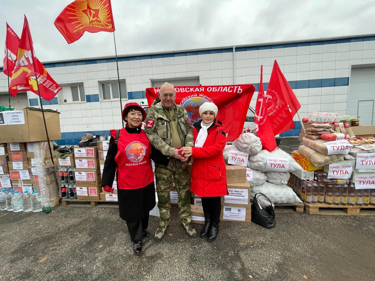 131-й гуманитарный конвой от КПРФ для фронта и Победы
