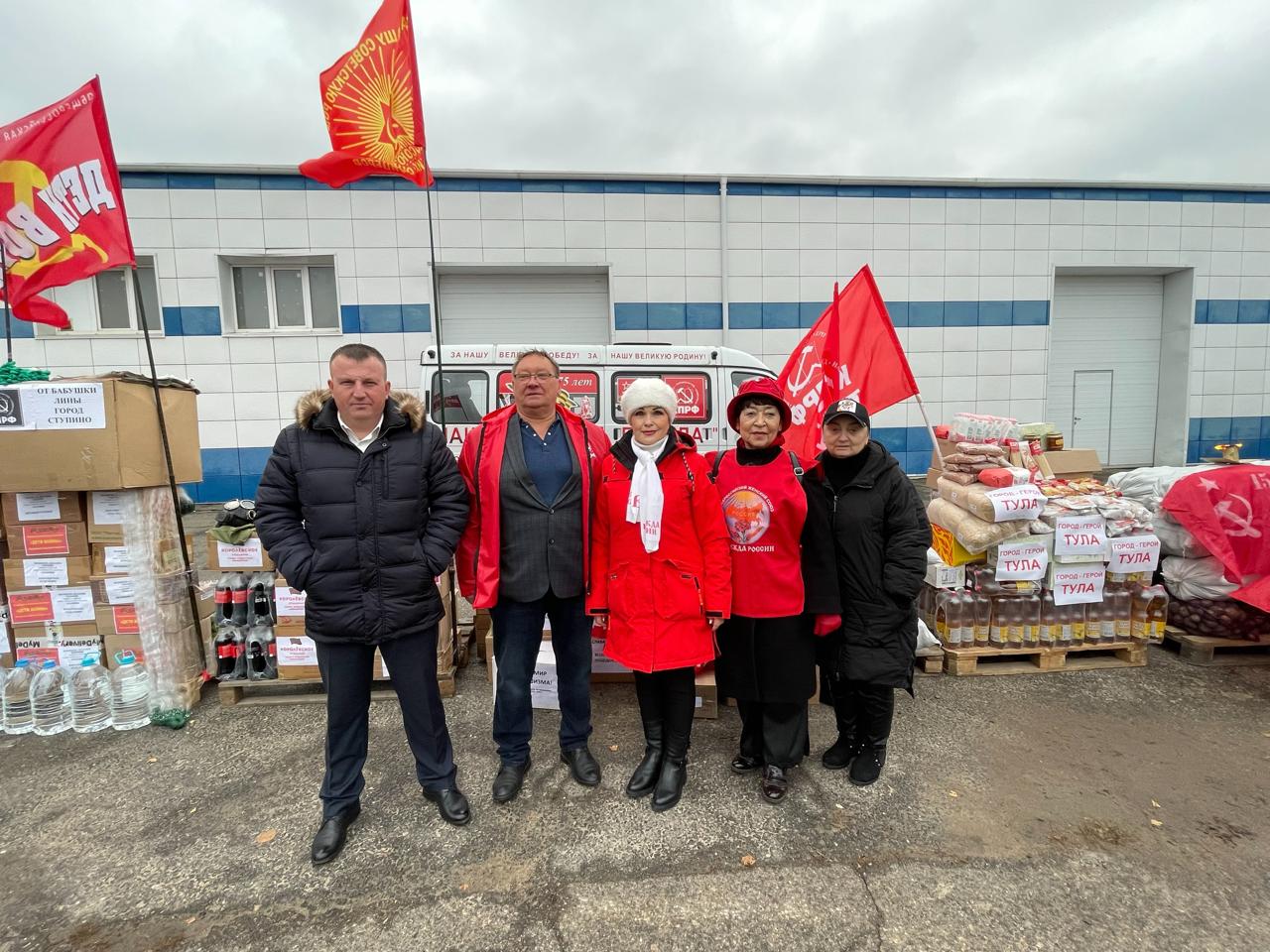 131-й гуманитарный конвой от КПРФ для фронта и Победы