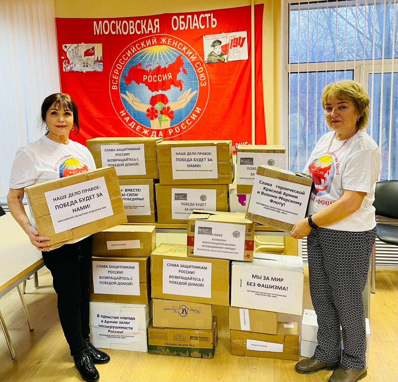 131-й гуманитарный конвой от КПРФ для фронта и Победы