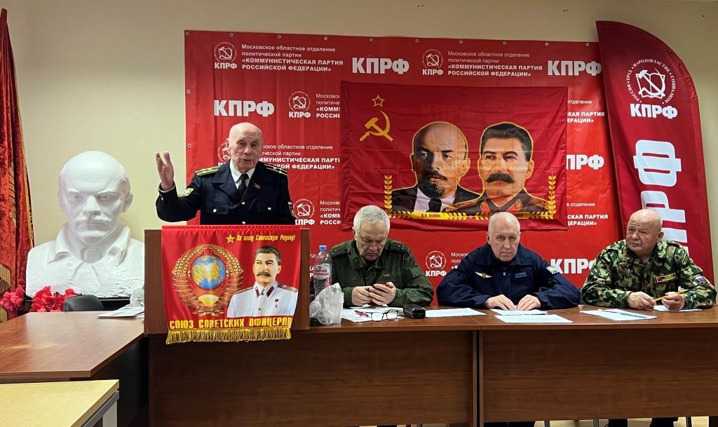 В Московском областном Союзе Советских офицеров