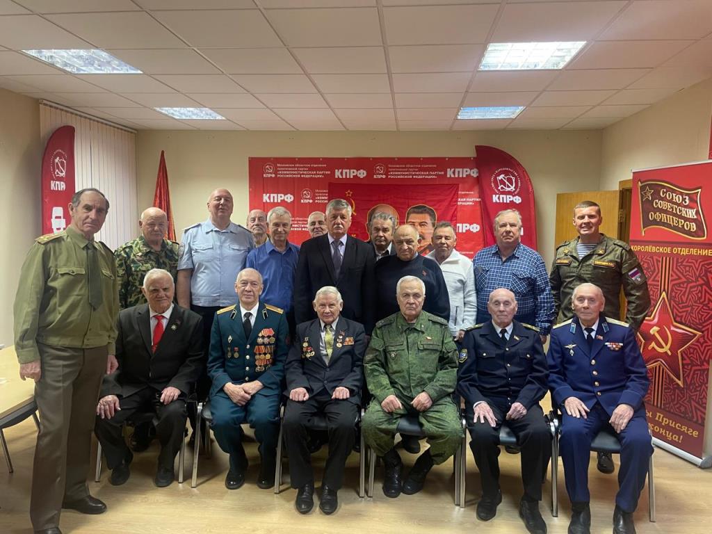 В Московском областном Союзе Советских офицеров