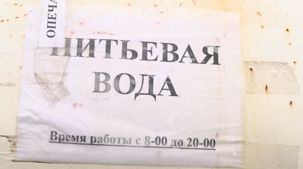 Бочка с водой вместо «Чистой воды»