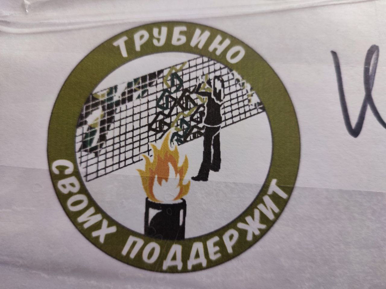 Комсомольцы вновь помогли фронту