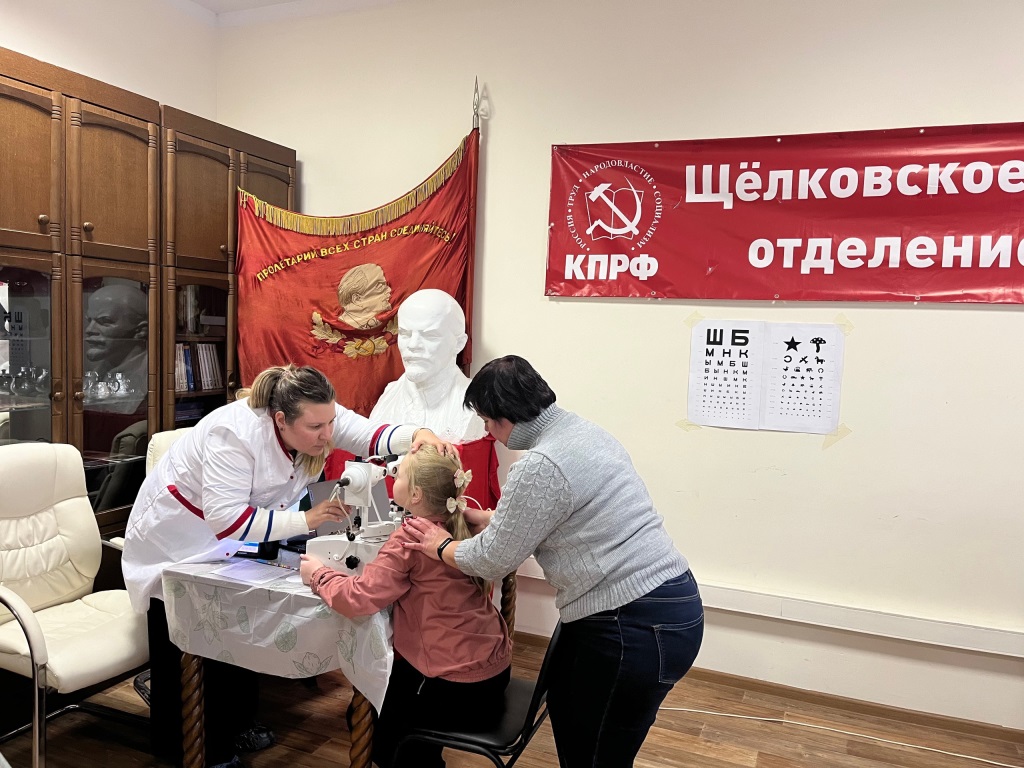 Социальный проект Щёлковского городского отделения КПРФ «Школа здоровья» в Щёлково