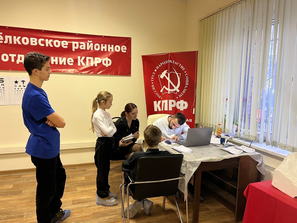 Дети пионеры смогли бесплатно проверить зрение в рамках социального проекта Щёлковского отделения КПРФ «Школа здоровья в Щёлково»