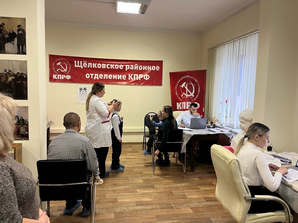Дети пионеры смогли бесплатно проверить зрение в рамках социального проекта Щёлковского отделения КПРФ «Школа здоровья в Щёлково»