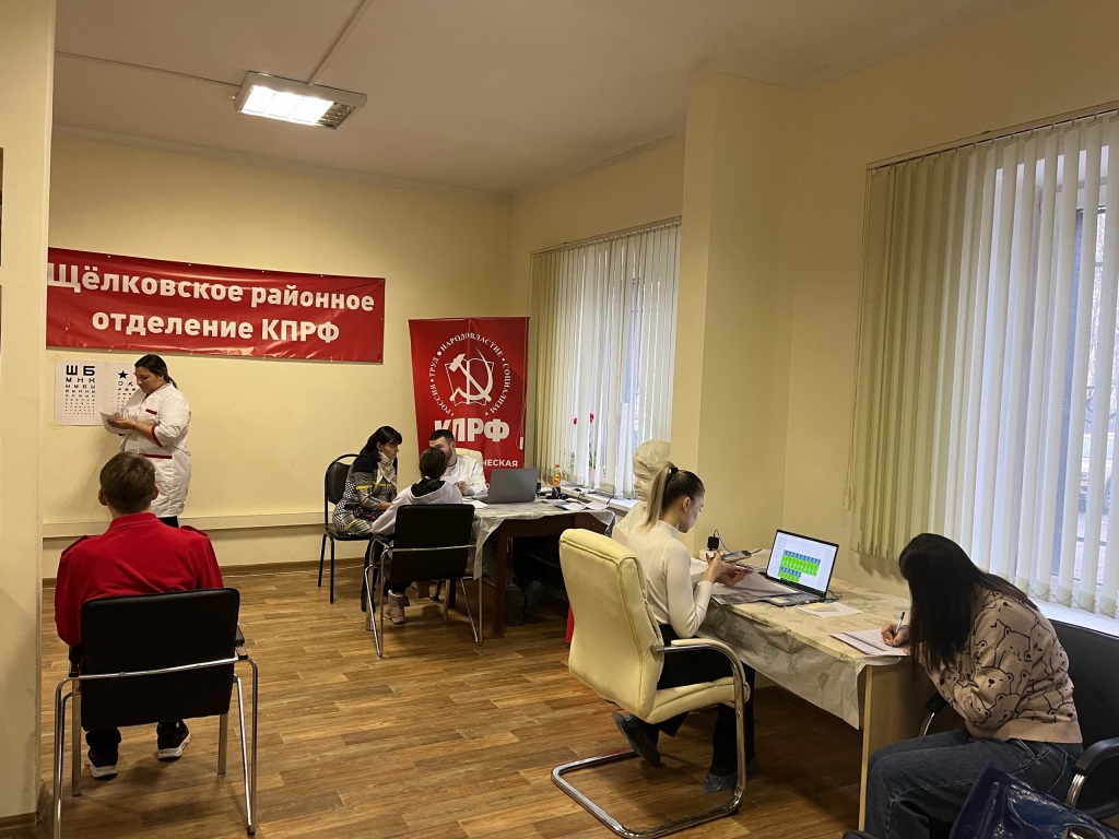 Дети пионеры смогли бесплатно проверить зрение в рамках социального проекта Щёлковского отделения КПРФ «Школа здоровья в Щёлково»