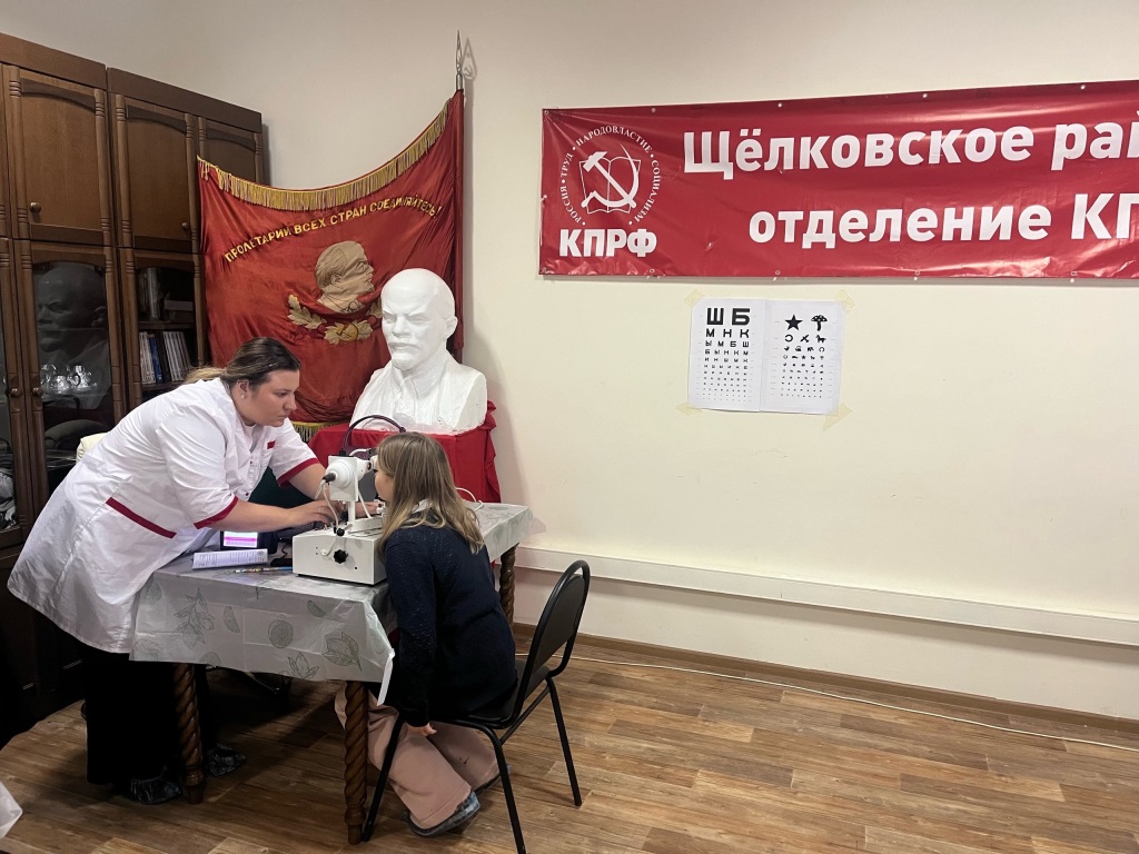 Дети пионеры смогли бесплатно проверить зрение в рамках социального проекта Щёлковского отделения КПРФ «Школа здоровья в Щёлково»