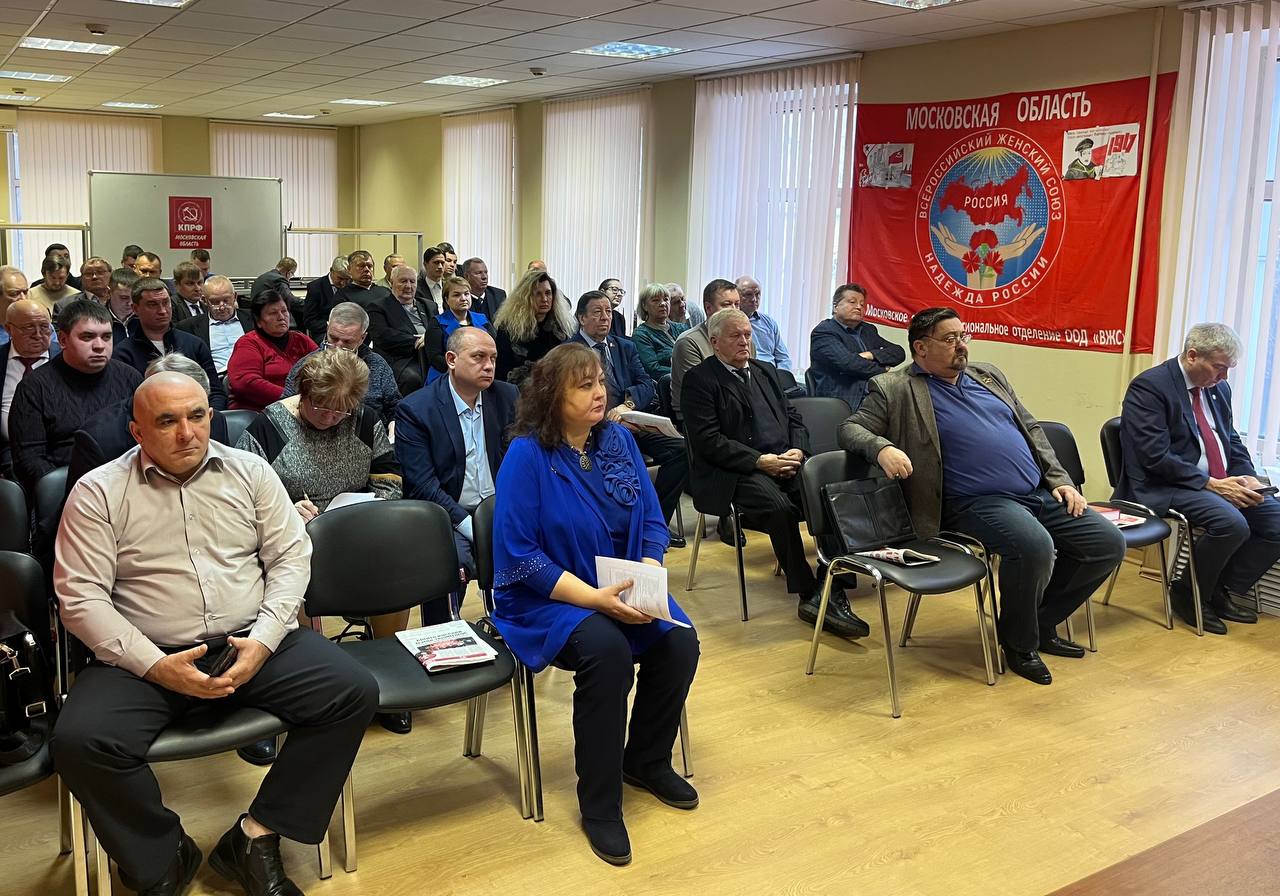 В подмосковном Обкоме состоялось совещание первых секретарей городских организаций