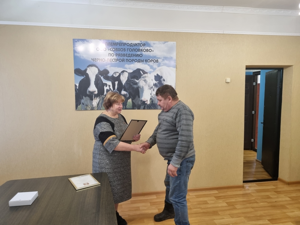 Состоялась встреча с коллективом совхоза «Головково» Наро-Фоминского городского округа