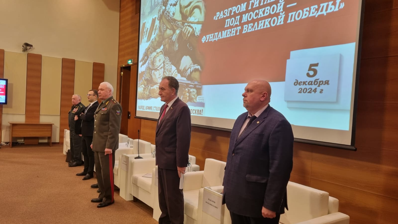 Николай Васильев принял участие в научно-практической конференции в Государственной Думе