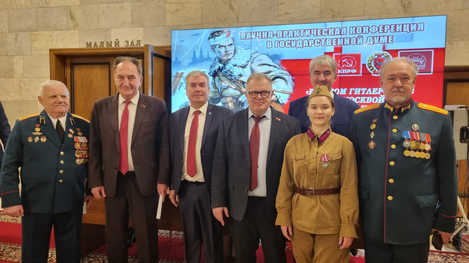 Николай Васильев принял участие в научно-практической конференции в Государственной Думе