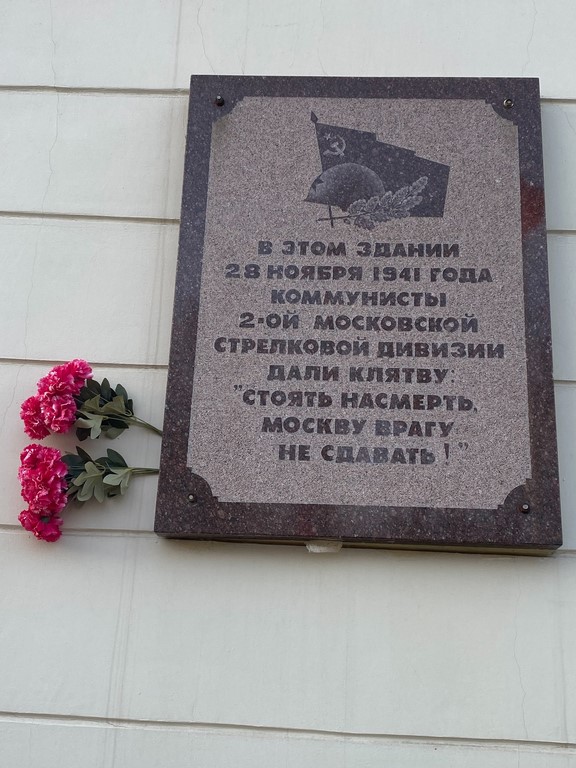 Долгопрудненцы чтят память контрнаступления советских войск под Москвой