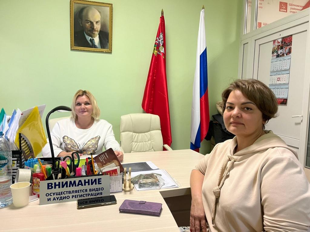 В Щёлково депутат Московской областной Думы Елена Мокринская провела личный прием граждан