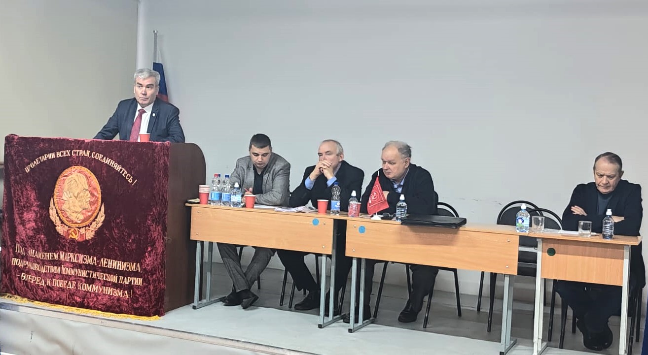Отчетно-выборная Конференция Пушкинского ГК КПРФ