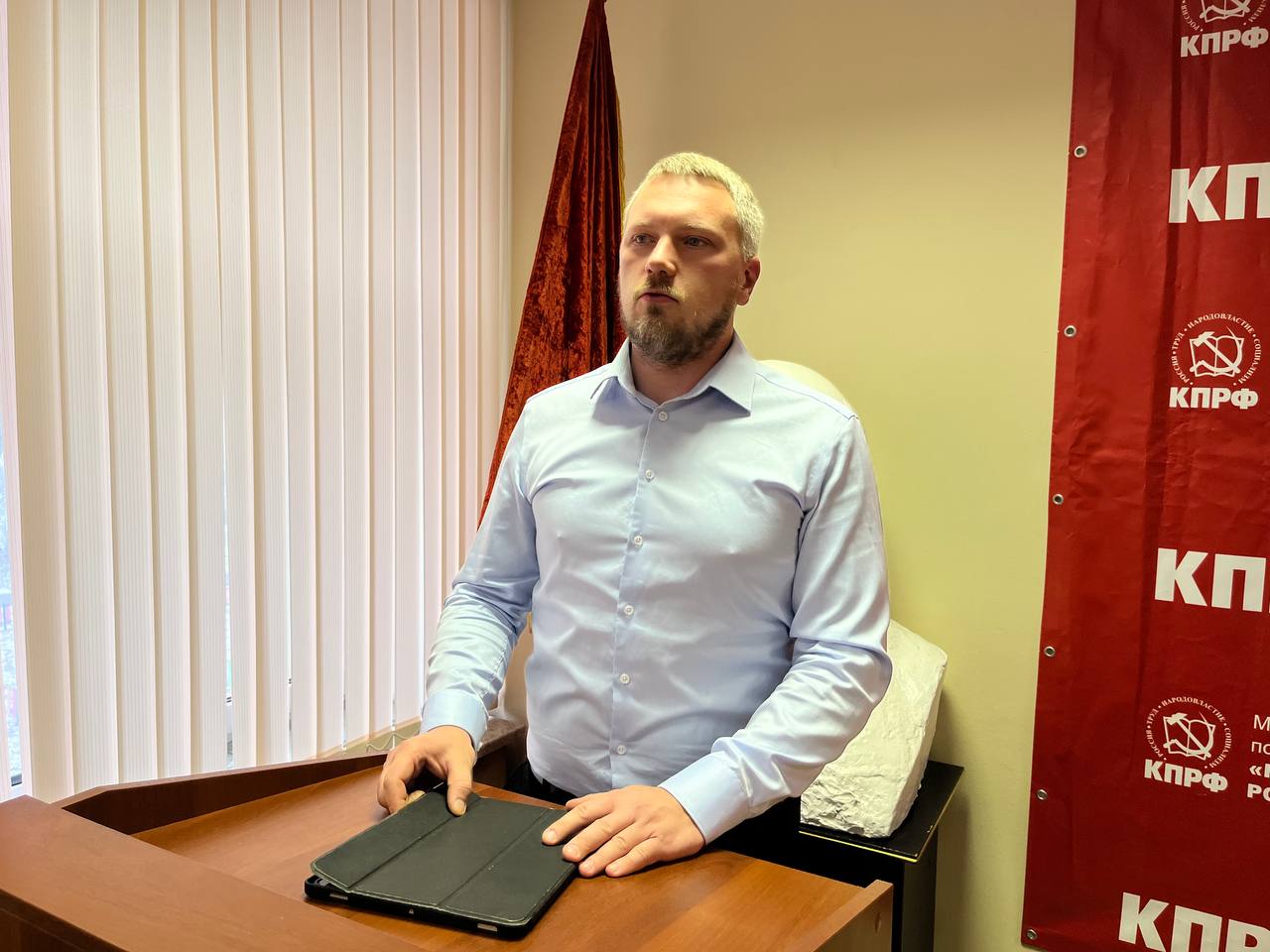 Состоялось совещание депутатской вертикали МК КПРФ (29.11.2024)