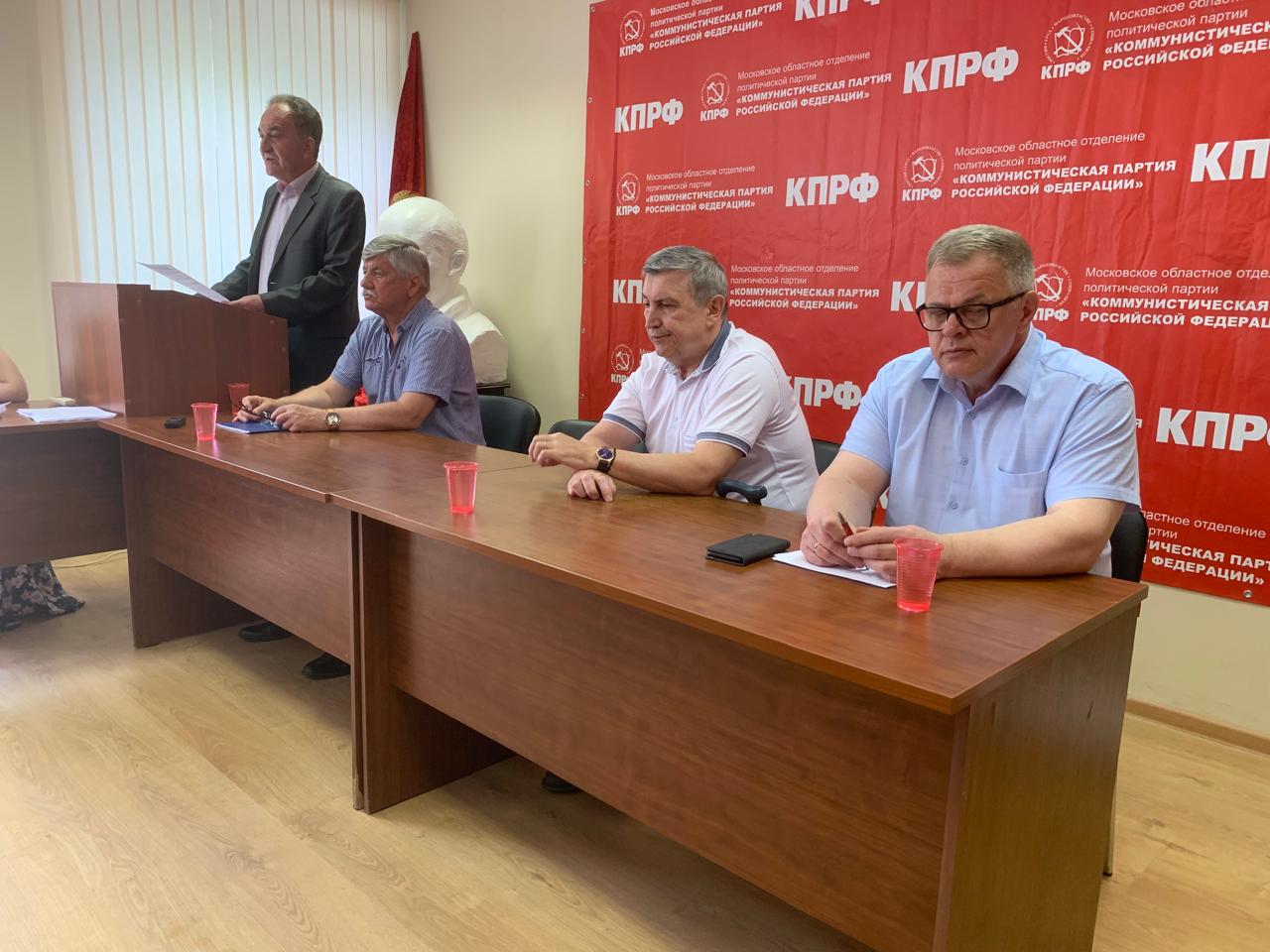 Состоялся Пленум МК КПРФ и совещание первых секретарей городских организаций подмосковного Обкома (31.05.2024)