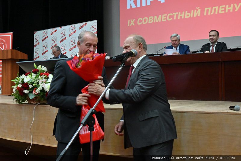 25 мая в Подмосковье состоялся IX (майский) Пленум ЦК и ЦКРК КПРФ (25.05.2024)