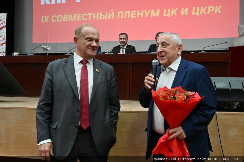 25 мая в Подмосковье состоялся IX (майский) Пленум ЦК и ЦКРК КПРФ (25.05.2024)