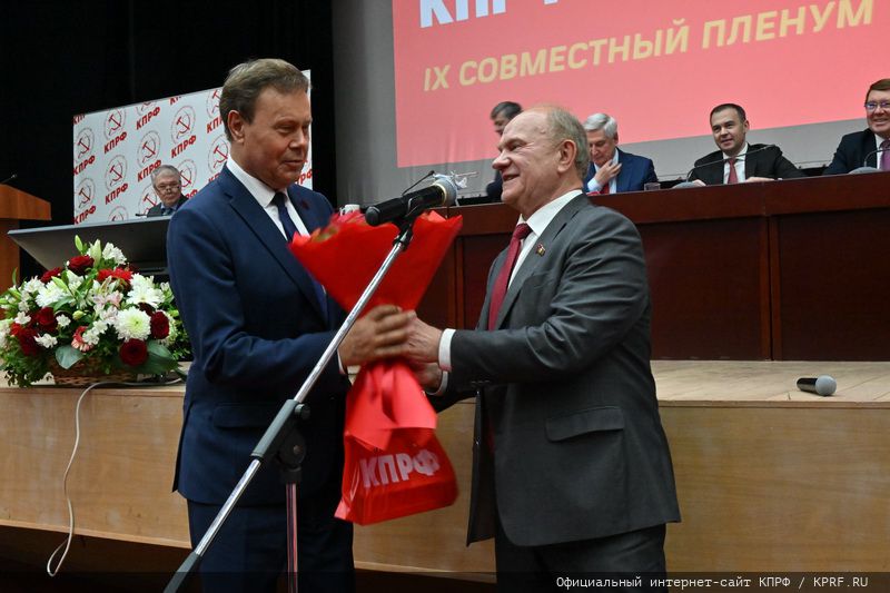 25 мая в Подмосковье состоялся IX (майский) Пленум ЦК и ЦКРК КПРФ (25.05.2024)