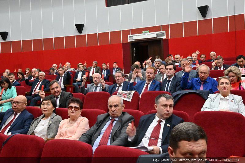 25 мая в Подмосковье состоялся IX (майский) Пленум ЦК и ЦКРК КПРФ (25.05.2024)