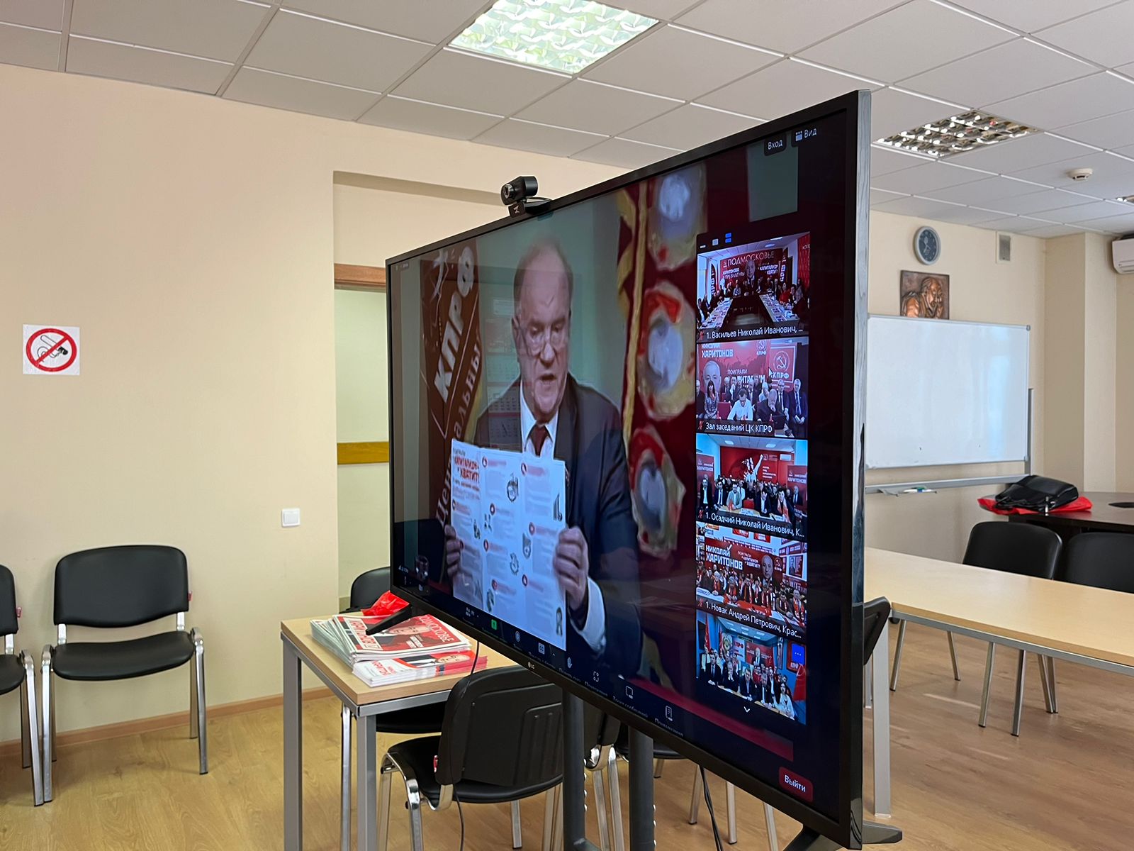 Состоялось совещание первых секретарей городских организаций МК КПРФ (02.03.2024)