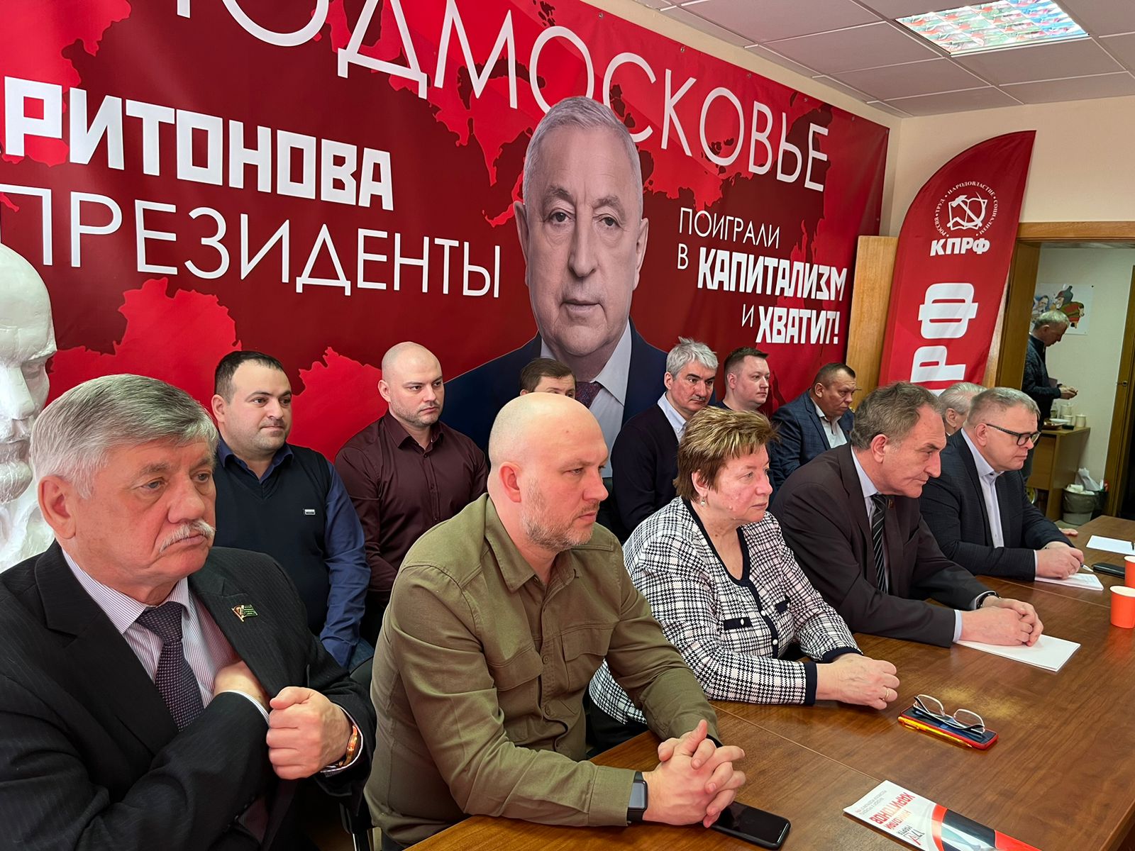 Состоялось совещание первых секретарей городских организаций МК КПРФ (02.03.2024)