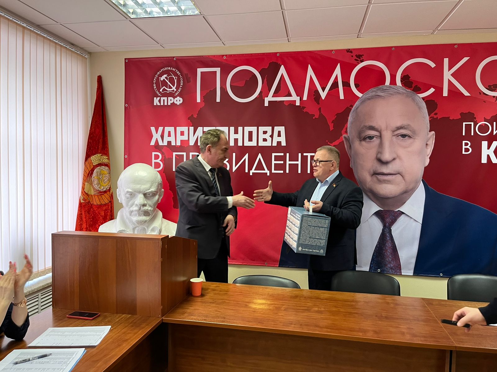 Состоялось совещание первых секретарей городских организаций МК КПРФ (29.03.2024)