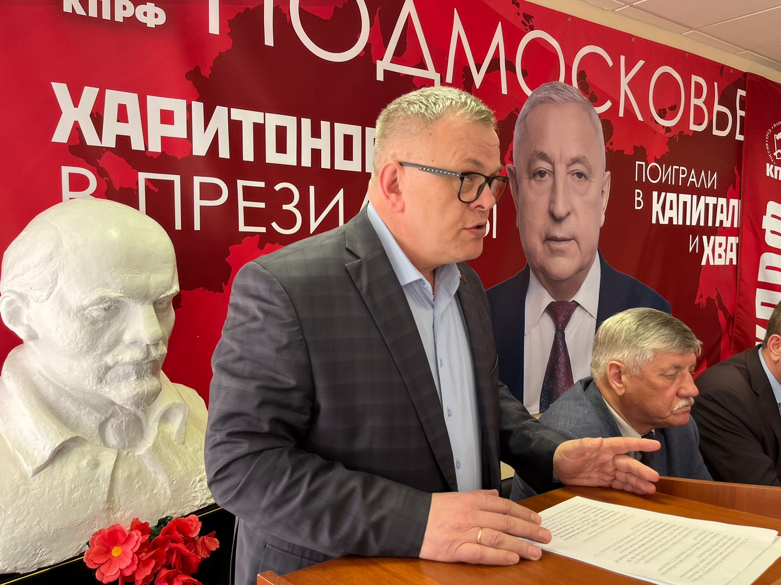 Состоялось совещание первых секретарей городских организаций МК КПРФ (26.04.2024))