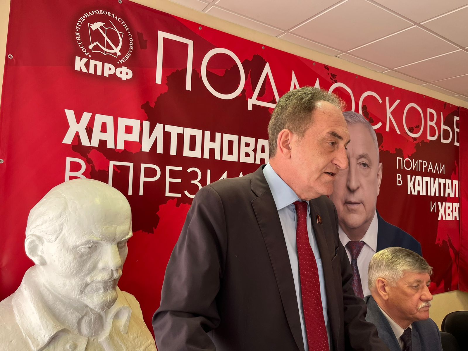 Состоялось совещание первых секретарей городских организаций МК КПРФ (26.04.2024))