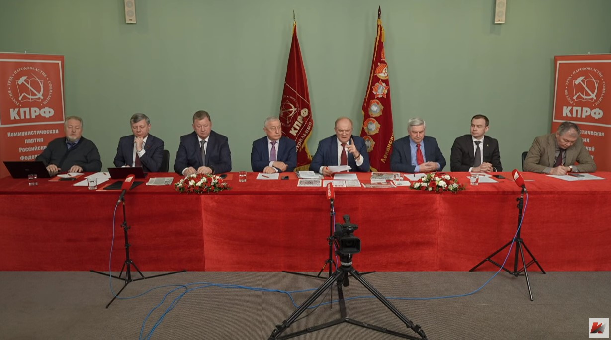Состоялось совещание первых секретарей городских организаций МК КПРФ (26.01.2024)