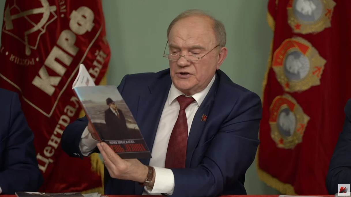 Состоялось совещание первых секретарей городских организаций МК КПРФ (26.01.2024)