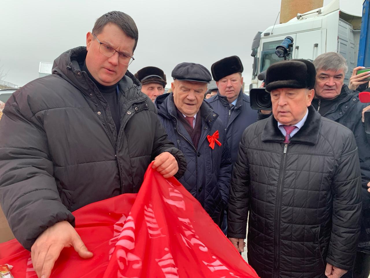 КПРФ отправила на Донбасс 121-й гуманитарный конвой (05.02.2024)